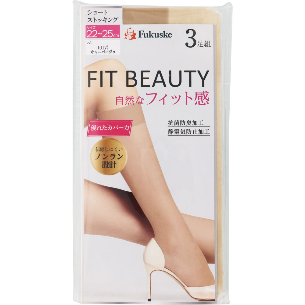 福助 ＦＩＴ ＢＥＡＵＴＹ ショートストッキング ２２－２５ 3足