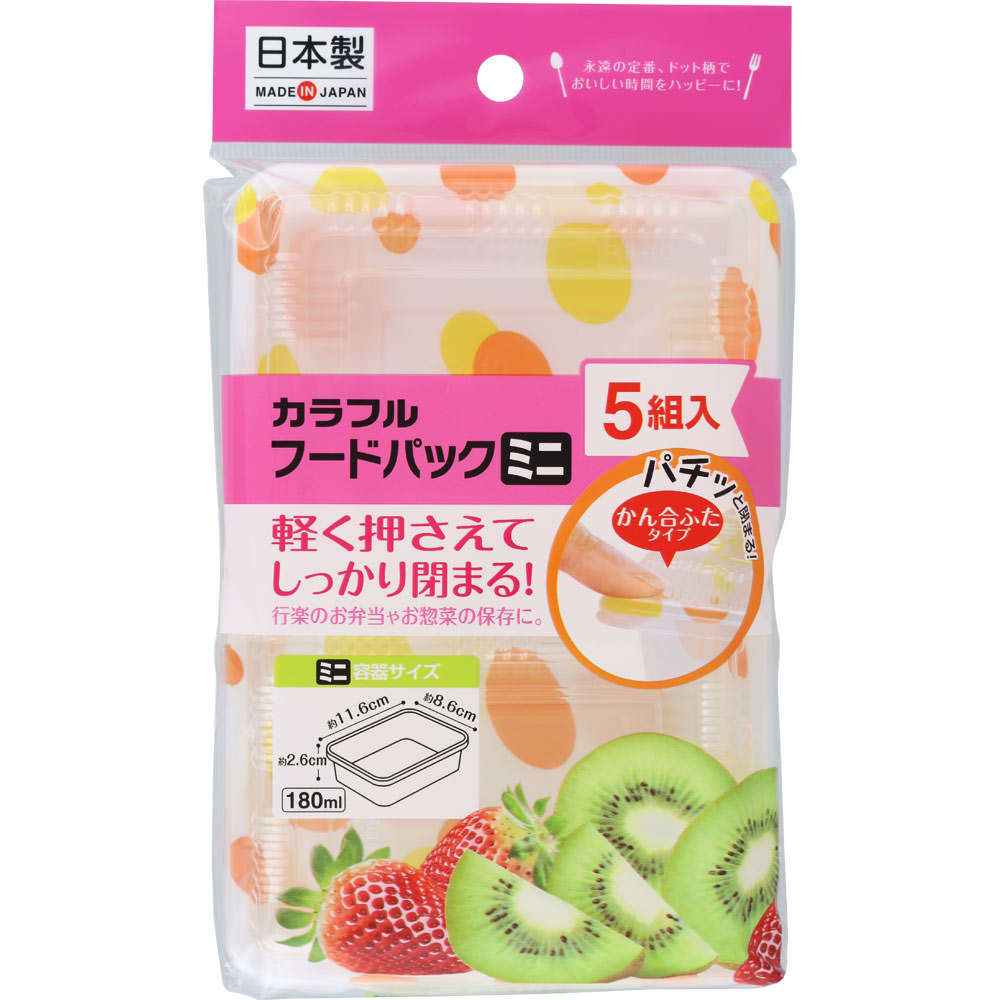 カラフルフードパックミニ 5組