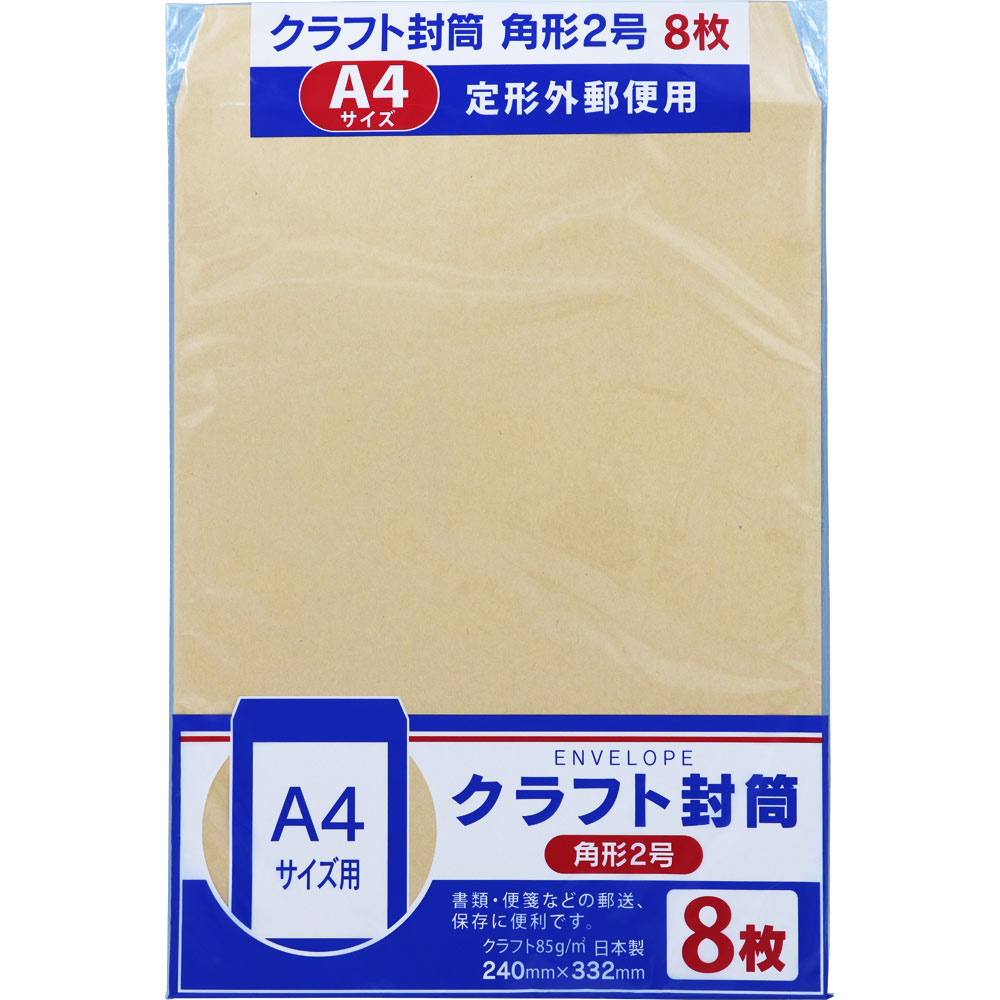 ＮＩＤ クラフト封筒角型２号（定型外郵便用） 8枚