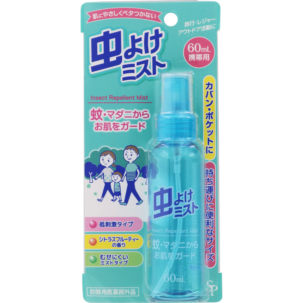 虫よけミスト携帯用 60mL