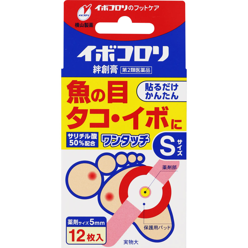 イボコロリ絆創膏 ワンタッチＳ 12枚