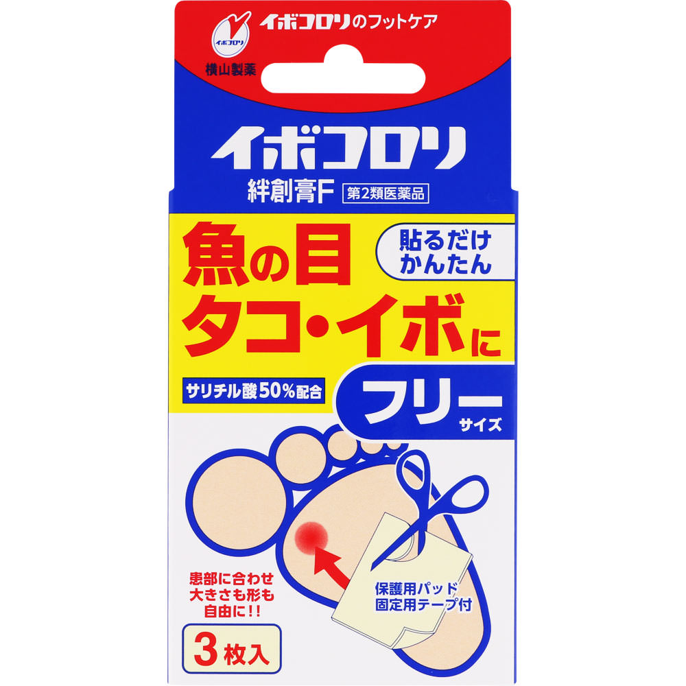 イボコロリ絆創膏・Ｆ フリーサイズ 3枚