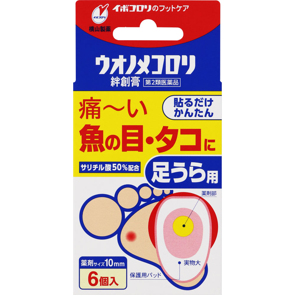 ウオノメコロリ絆創膏 足裏用 6個