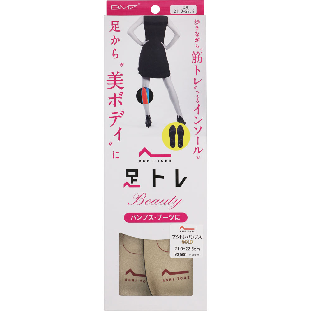 アシトレパンプス ＸＳ 1足