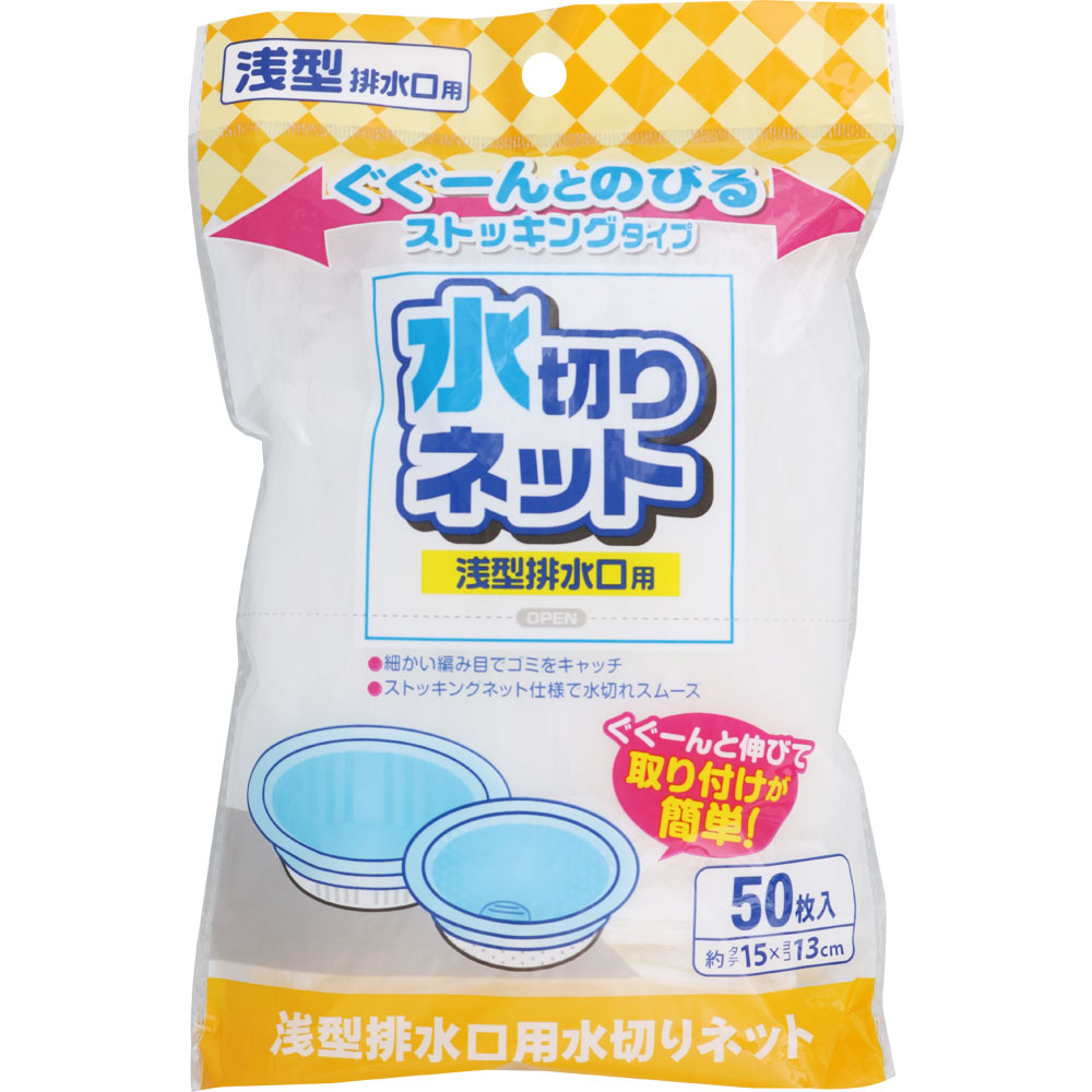 ＮＩＤ 水切りストッキングネット 浅型排水口用 50枚