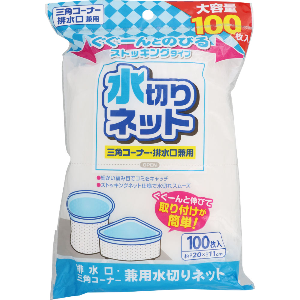 ＮＩＤ 水切りストッキングネット 三角コーナー・排水口兼用 100枚