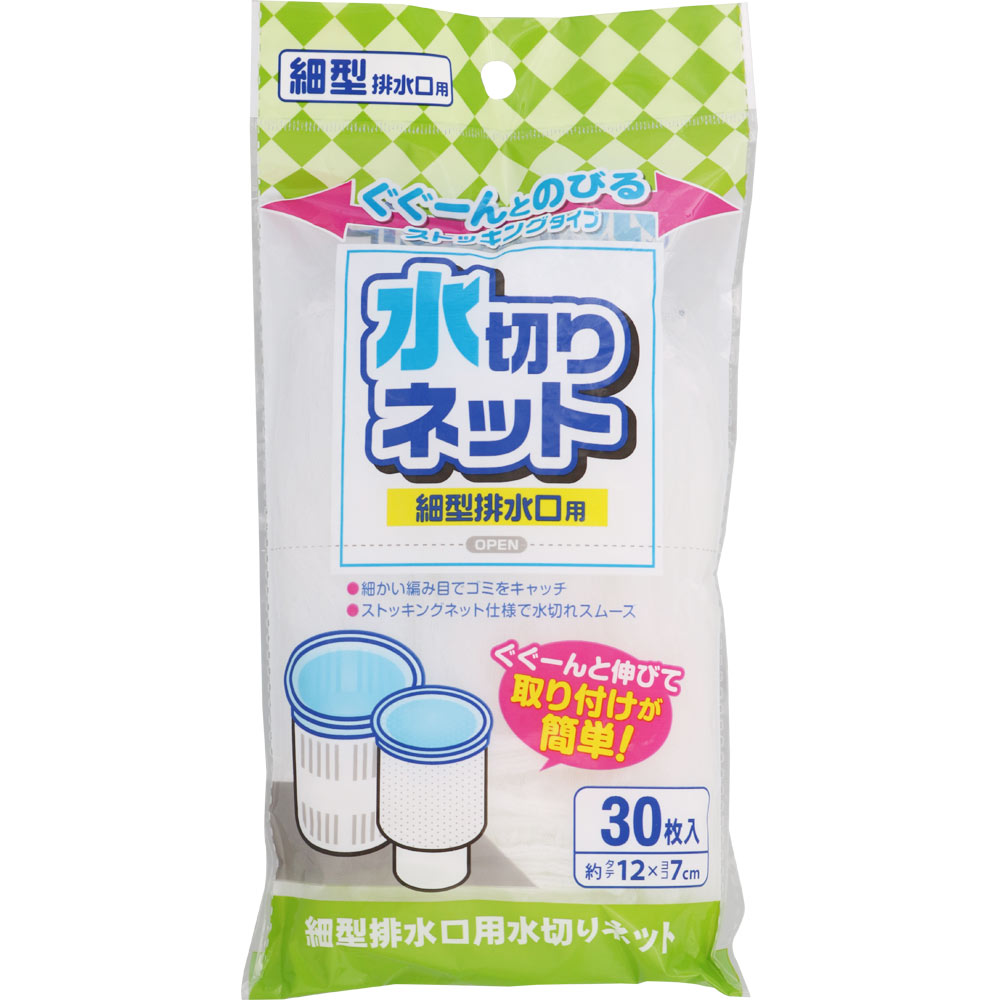 ＮＩＤ 水切りストッキングネット 細型 30枚