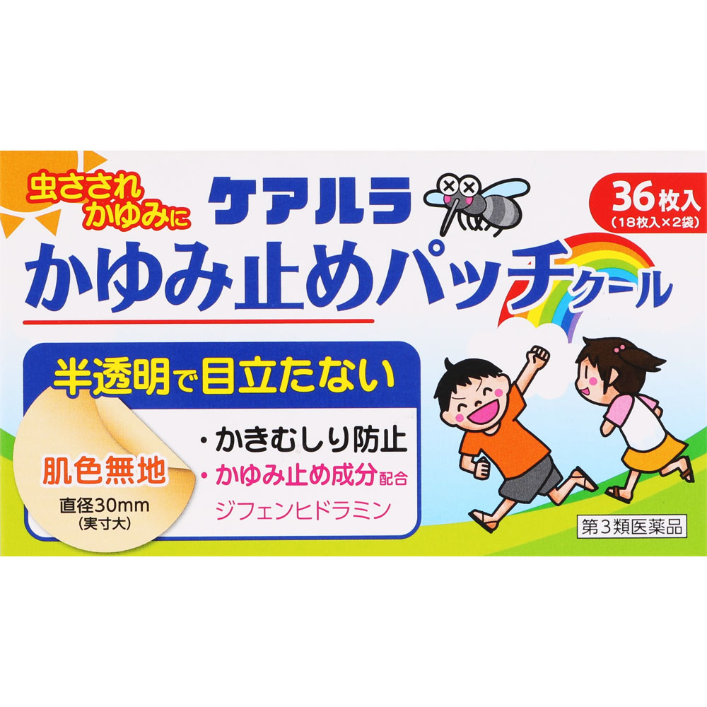 ケアルラかゆみ止めパッチクール 36枚（18枚×2袋）