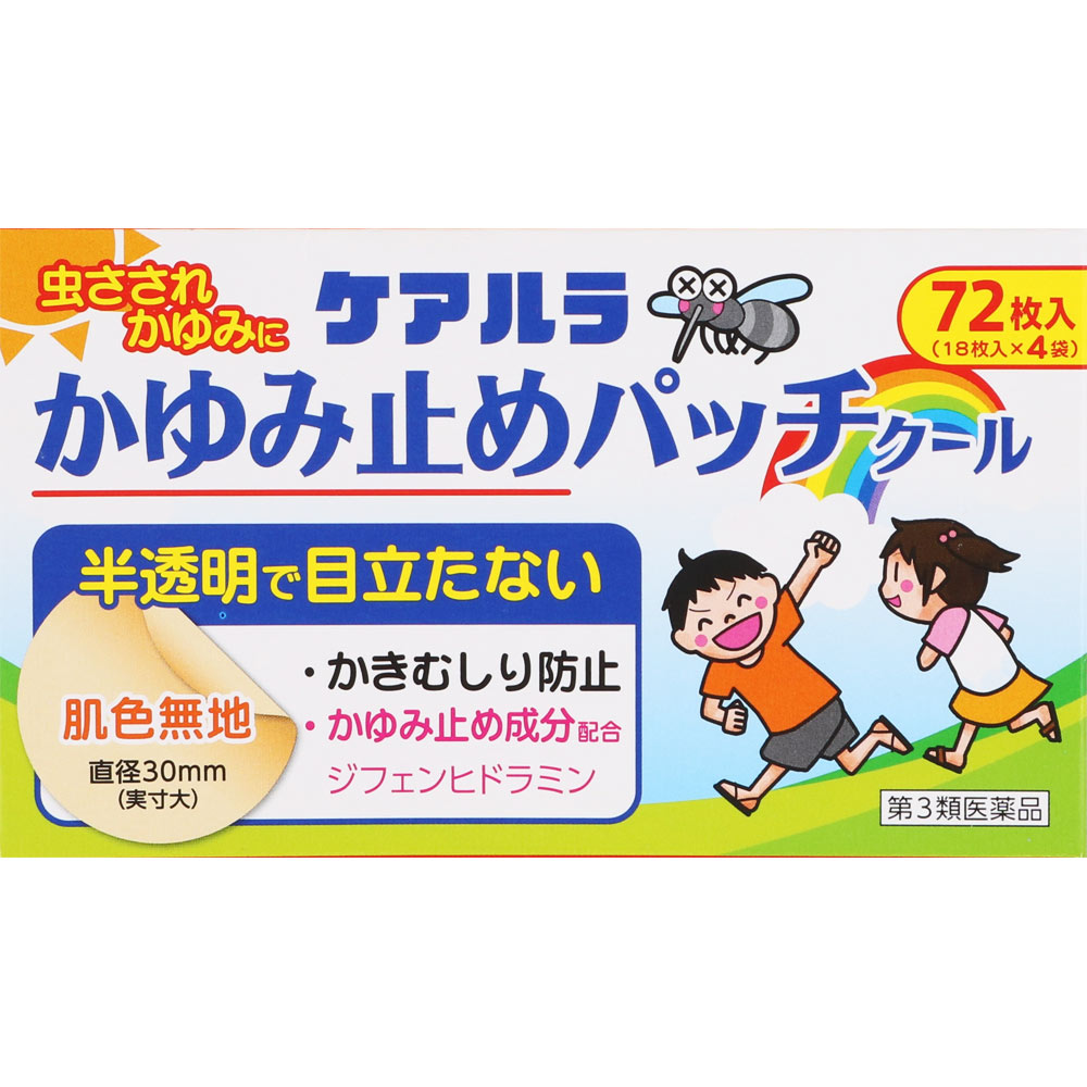 ケアルラかゆみ止めパッチクール 72枚（18枚×4袋）