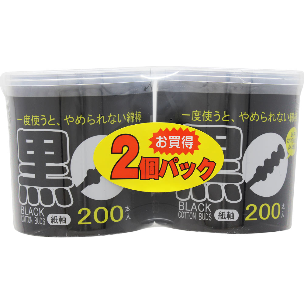 ＮＩＤ ブラック綿棒 200本×2個