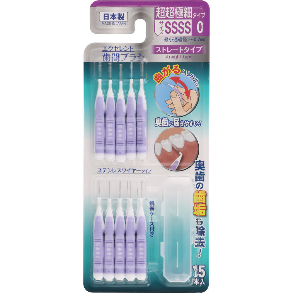 ＮＩＤ エクセレント歯間ブラシストレートタイプ ＳＳＳＳサイズ 15本