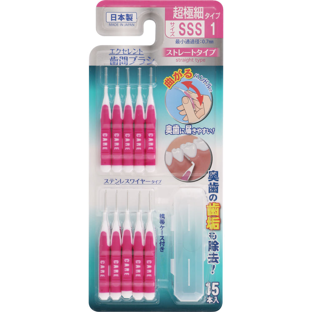 ＮＩＤ エクセレント歯間ブラシストレートタイプ ＳＳＳサイズ 15本