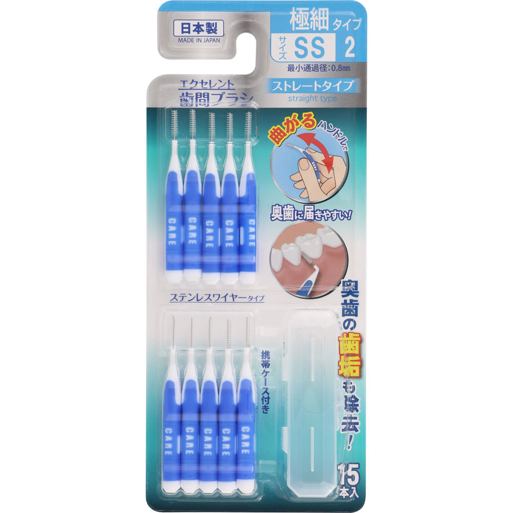 ＮＩＤ エクセレント歯間ブラシストレートタイプ ＳＳサイズ 15本