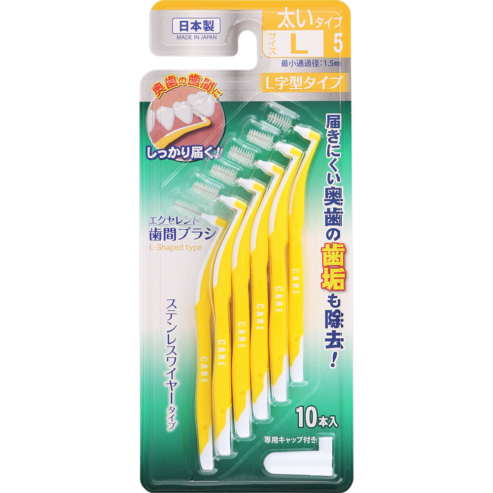 NID エクセレント歯間ブラシL字型SSサイズ｜ドラッグ