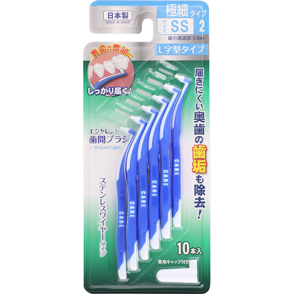 NID エクセレント歯間ブラシL字型SSサイズ｜ドラッグ