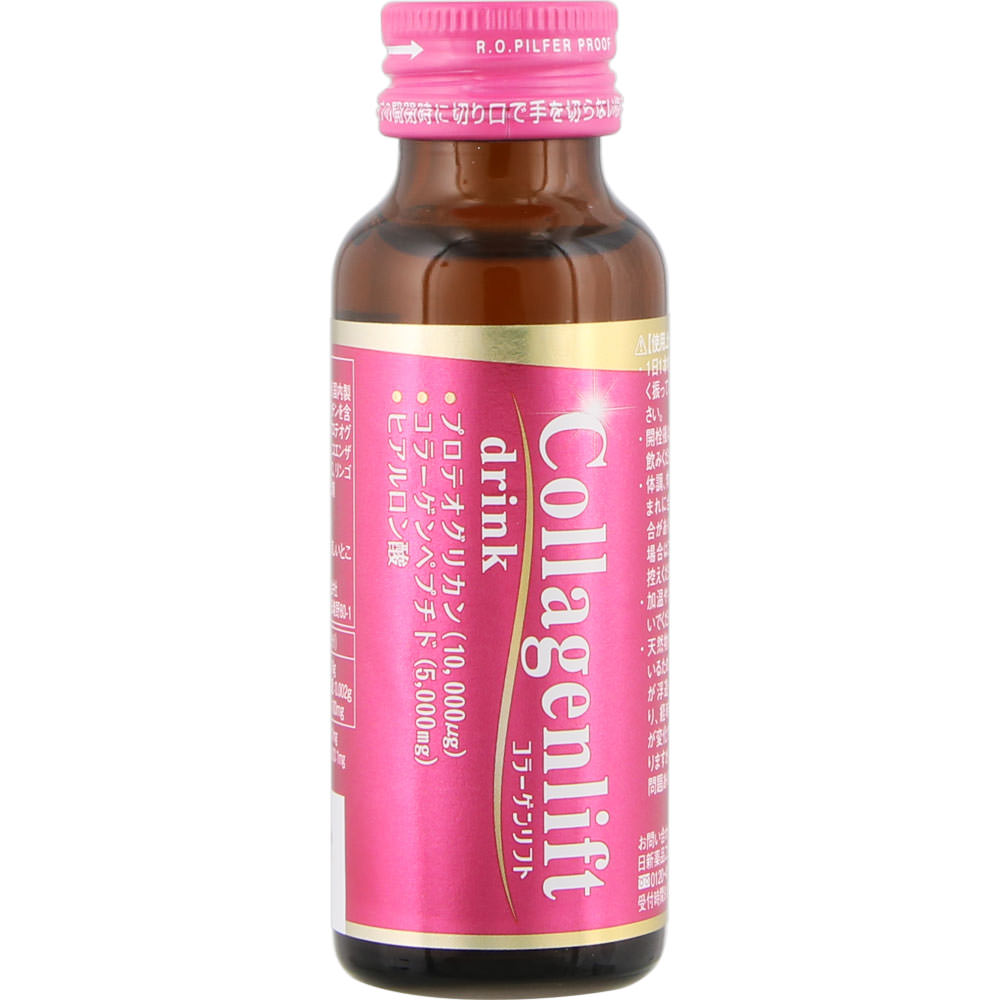 コラーゲンリフト 50mL