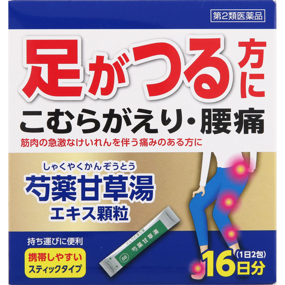 ツムラ漢方芍薬甘草湯エキス顆粒 1.875g×32包（16日分）