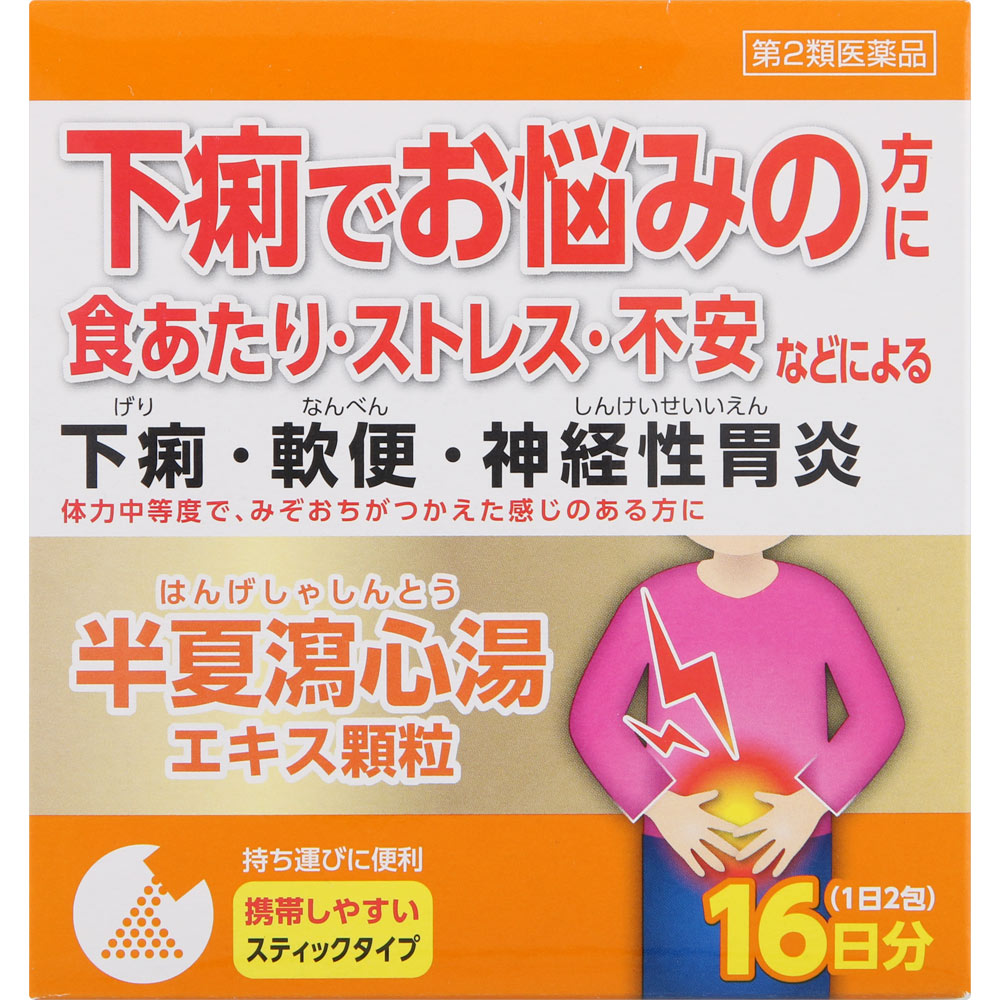 ツムラ漢方半夏瀉心湯エキス顆粒 1.875g×32包（16日分）