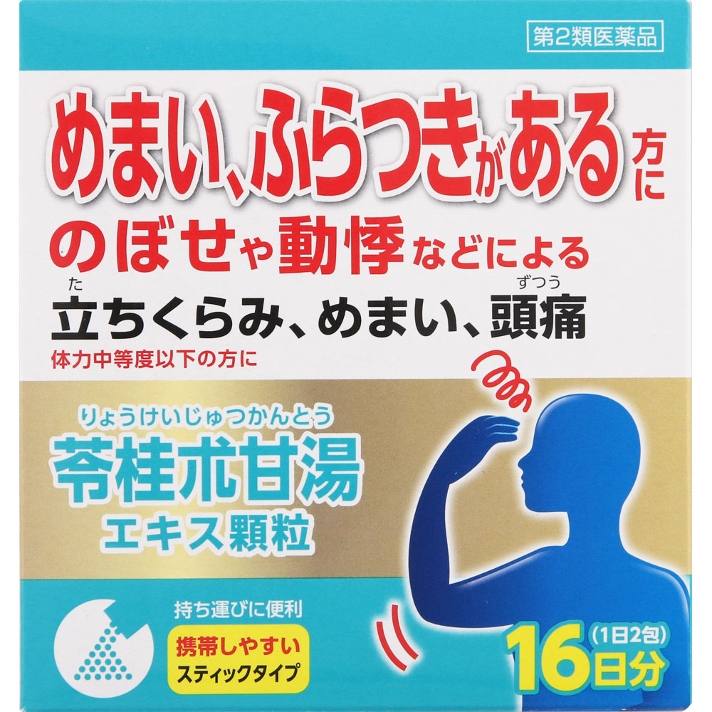 ツムラ漢方苓桂朮甘湯エキス顆粒 1.875g×32包（16日分）