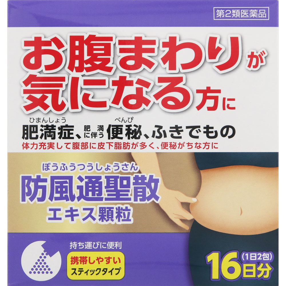 ツムラ漢方防風通聖散エキス顆粒 1.875g×32包（16日分）