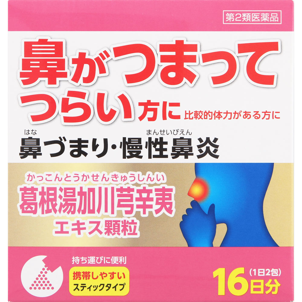 ツムラ漢方葛根湯加川キュウ辛夷エキス顆粒 1.875g×32包（16日分）