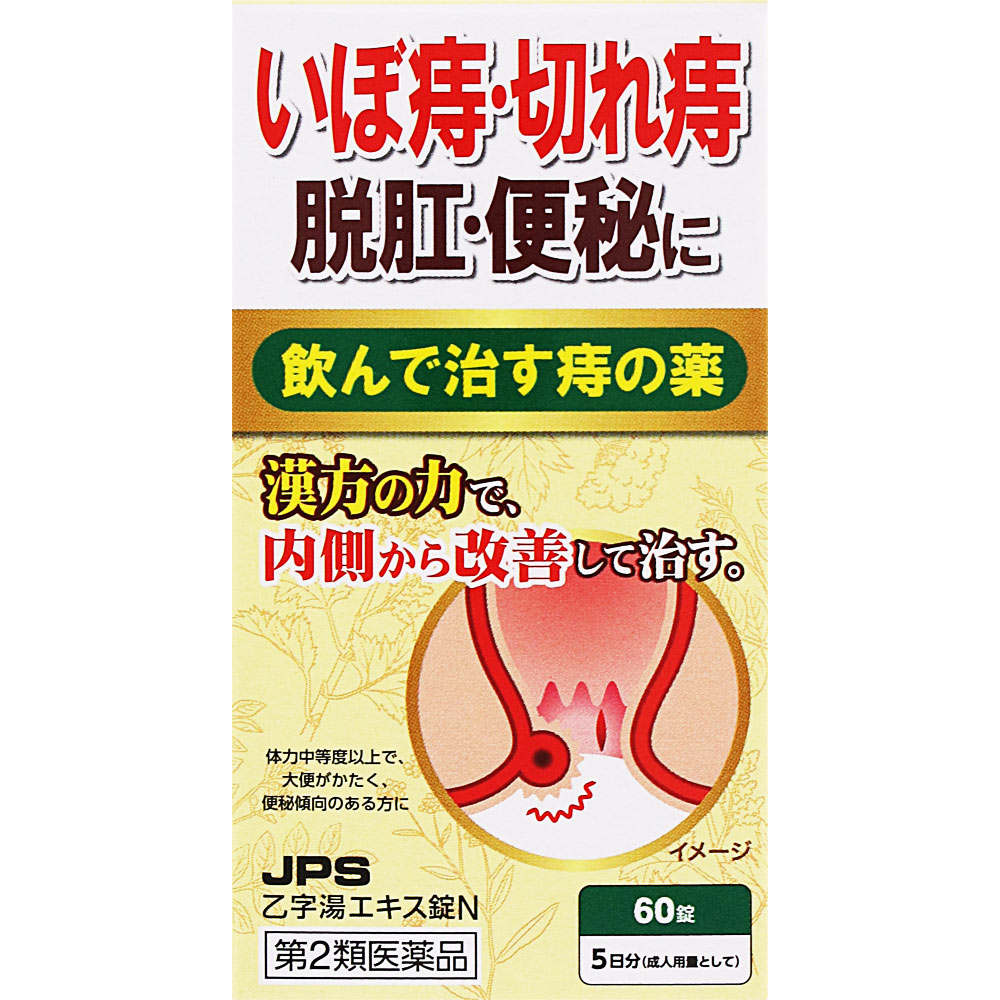 ＪＰＳ乙字湯エキス錠Ｎ 60錠