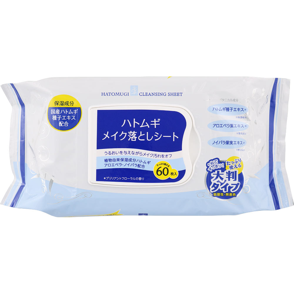 ハトムギメイク落としシート 60枚