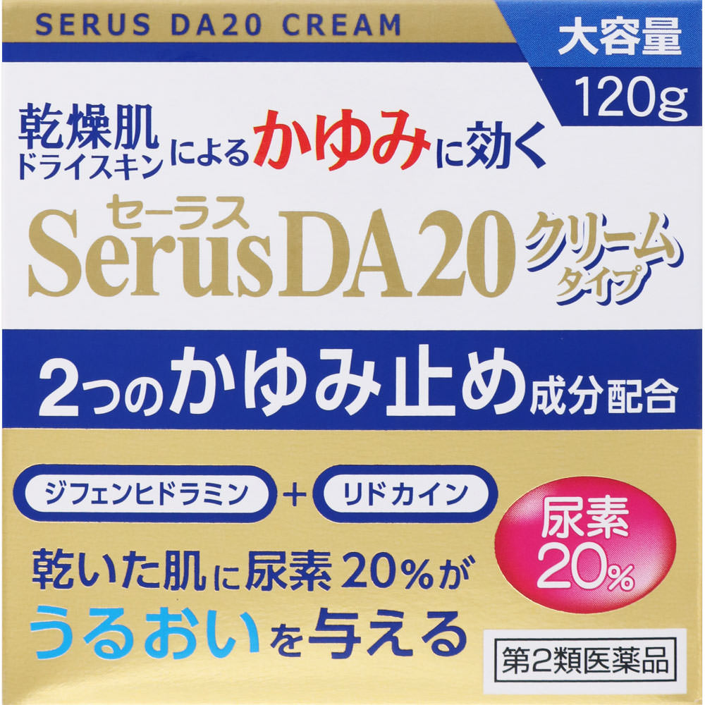 セーラスＤＡ２０クリーム 120g