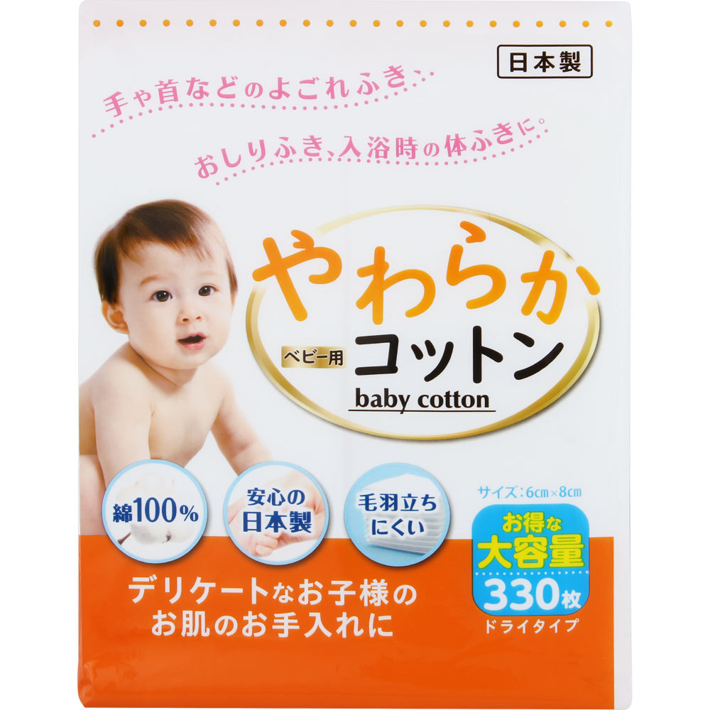 ＮＩＤ ベビー用コットン 330枚