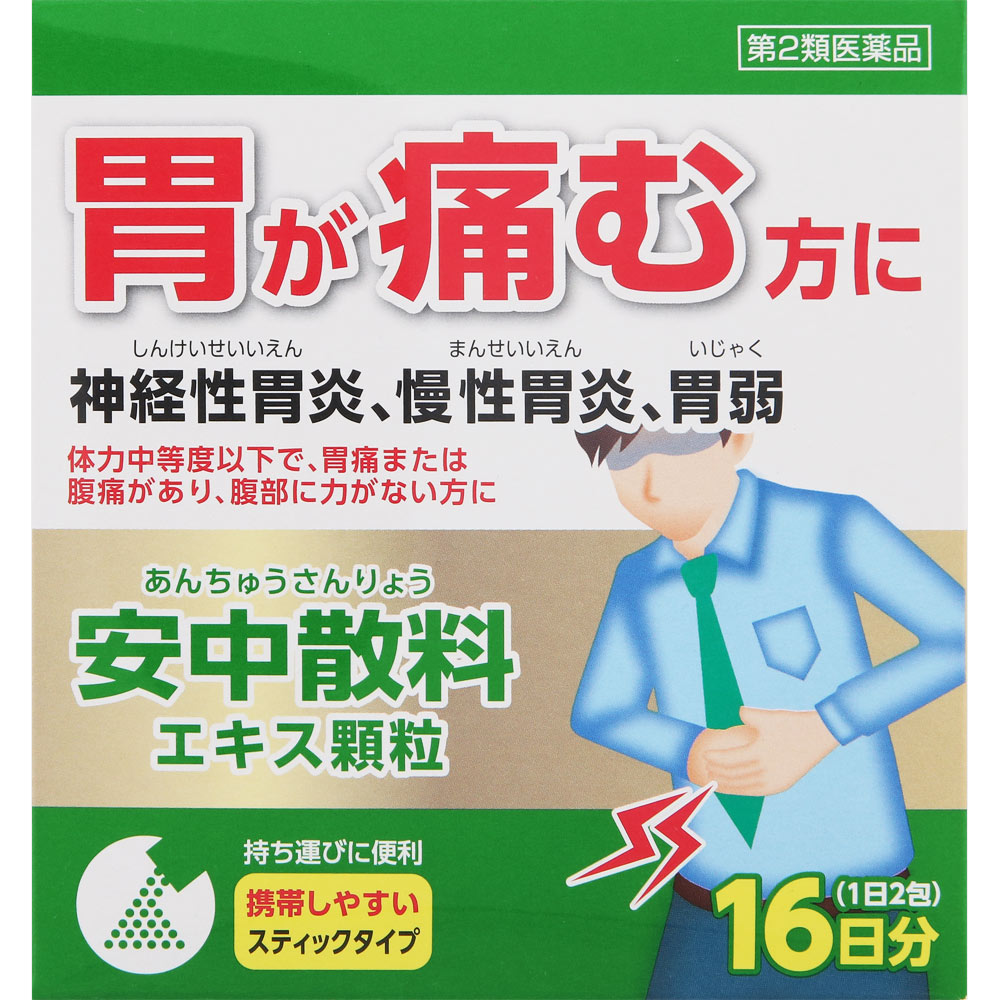 ツムラ漢方安中散料エキス顆粒 1.875g×32包（16日分）