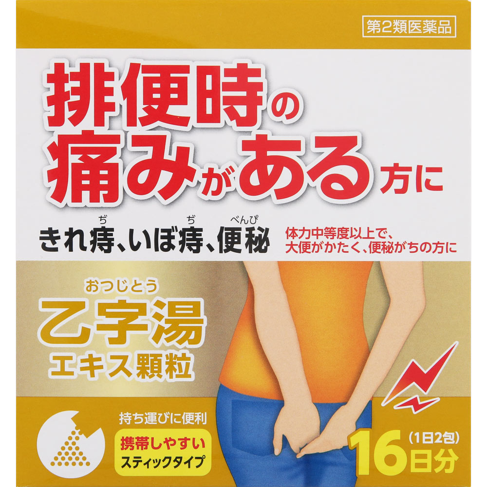 ツムラ漢方乙字湯エキス顆粒 1.875g×32包（16日分）