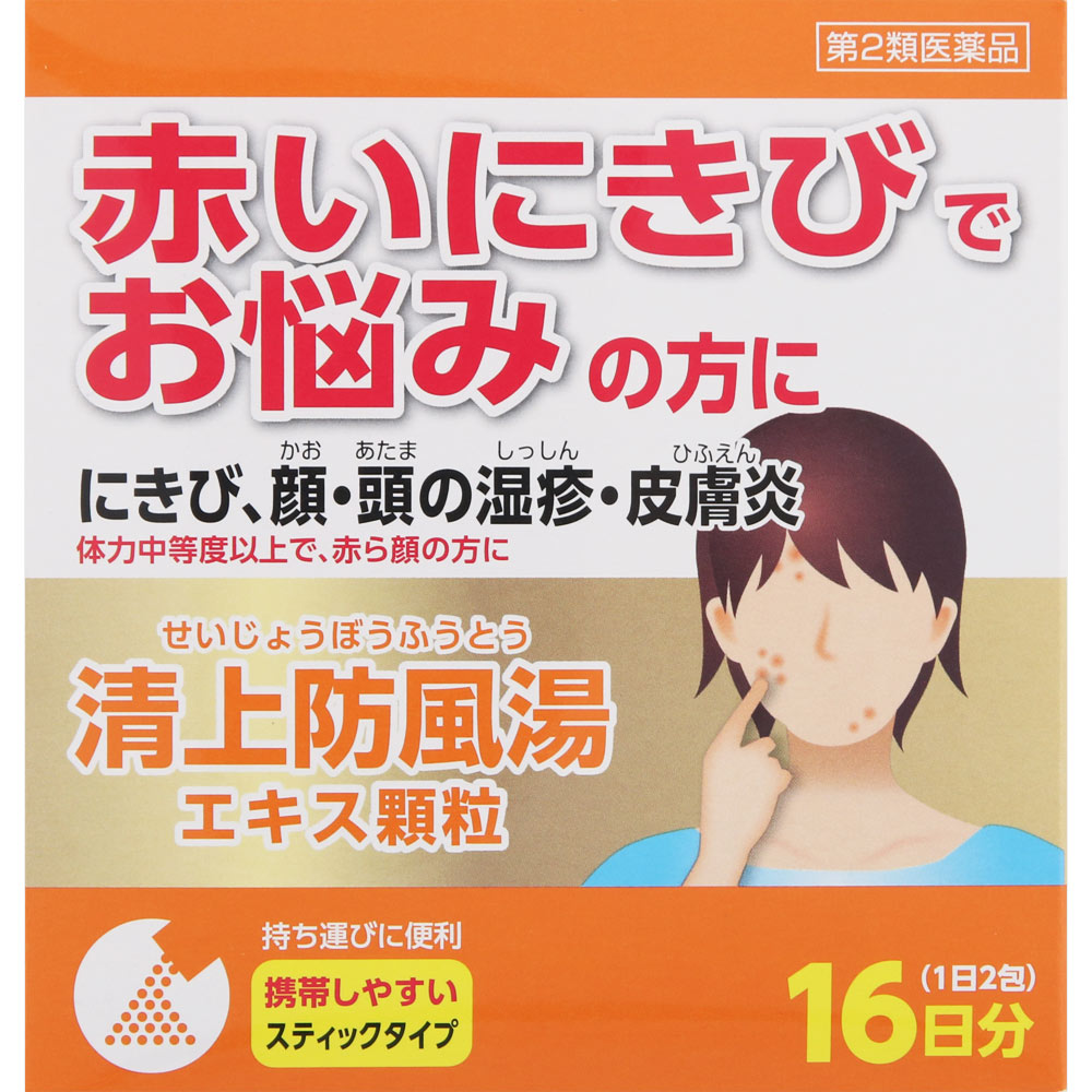ツムラ漢方清上防風湯エキス顆粒 1.875g×32包（16日分）