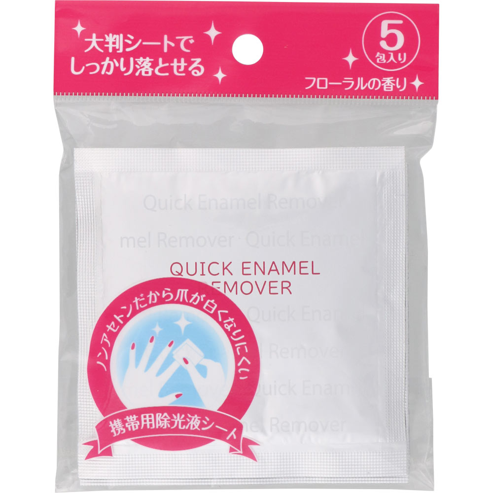 ＮＩＤ ネイルリムーバーシート 5枚