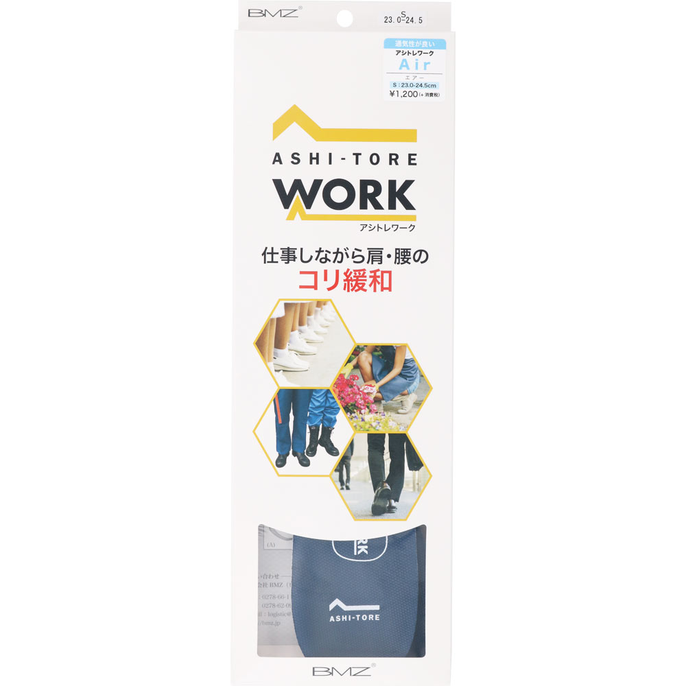 アシトレＷＯＲＫエアーＳ 1足