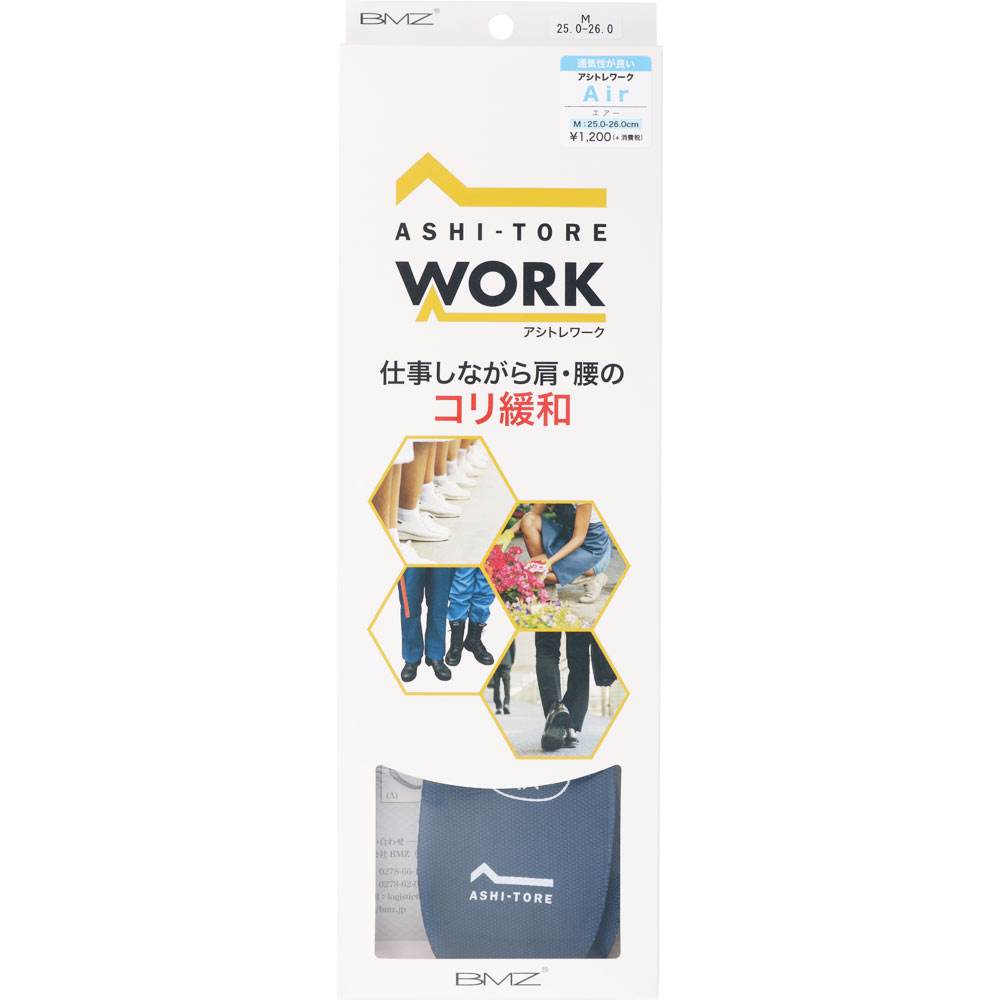 アシトレＷＯＲＫエアーＭ 1足