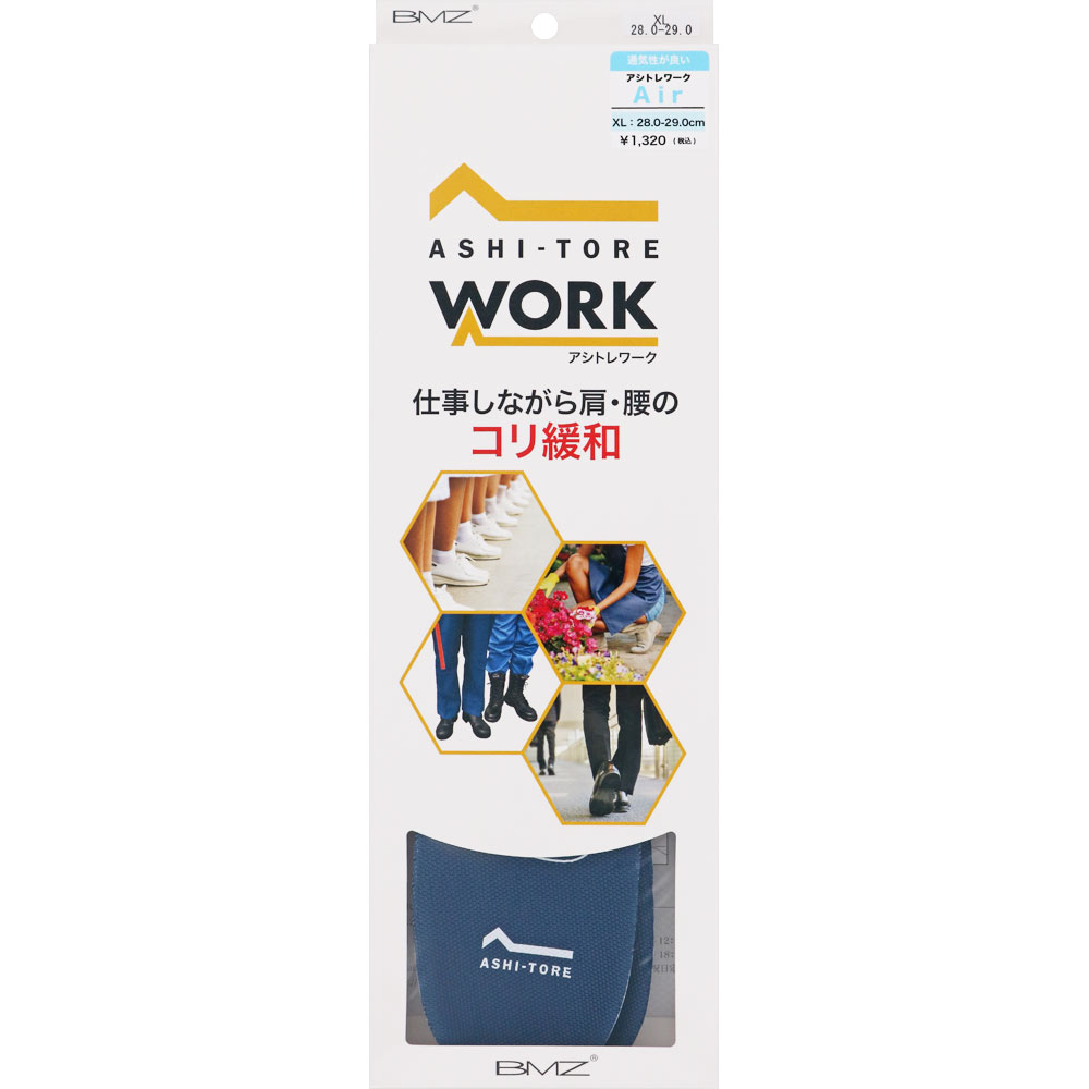 アシトレＷＯＲＫエアーＸＬ 1足