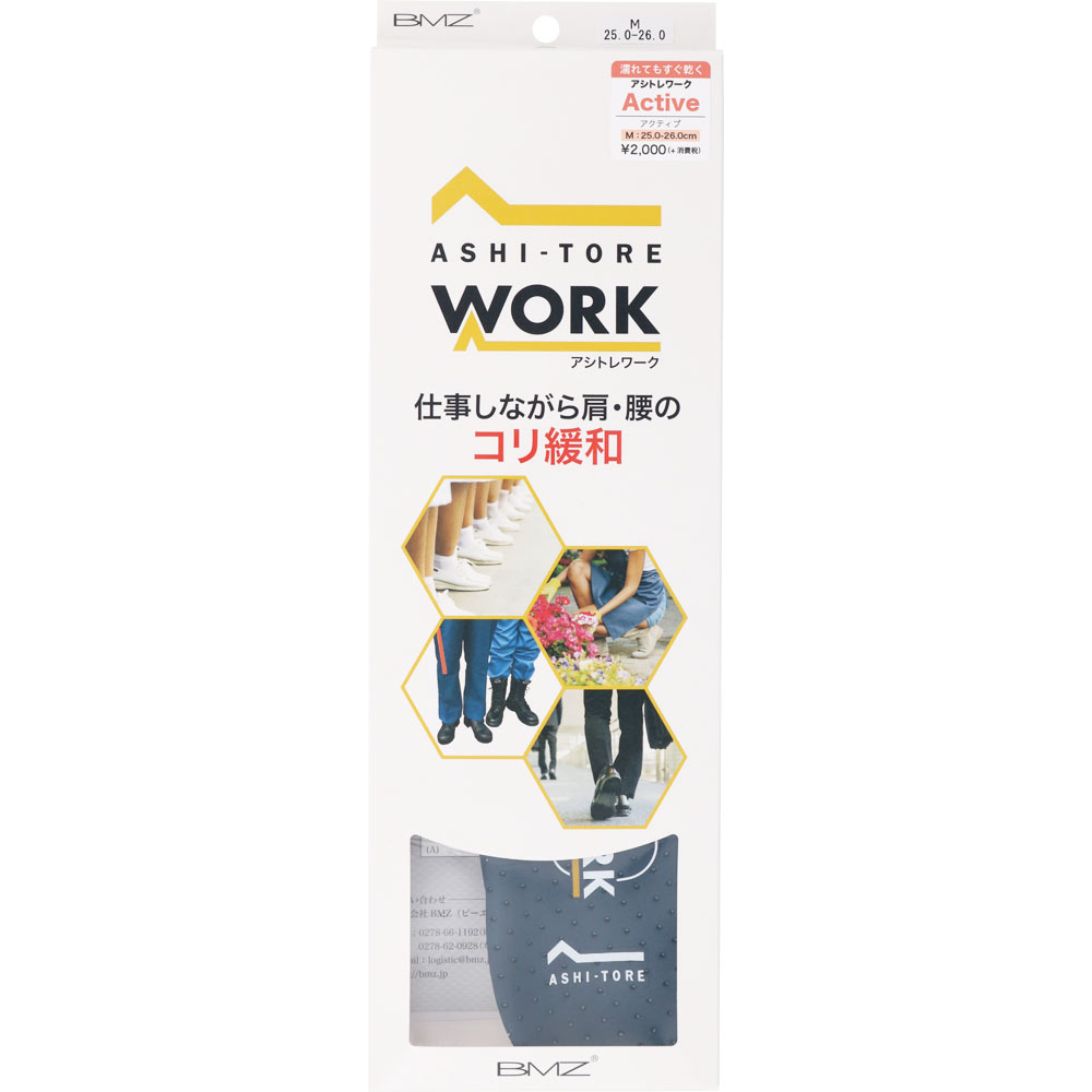 アシトレＷＯＲＫアクティブＭ 1足