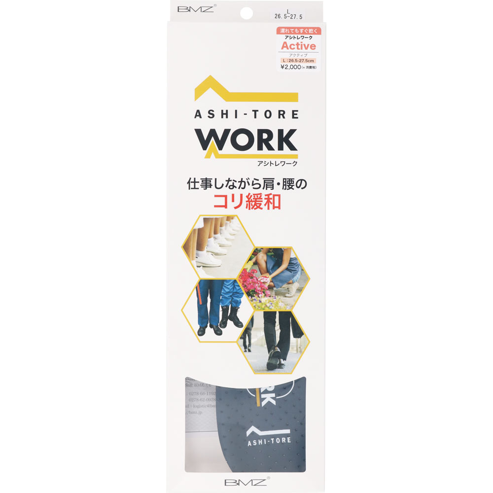 アシトレＷＯＲＫアクティブＬ 1足