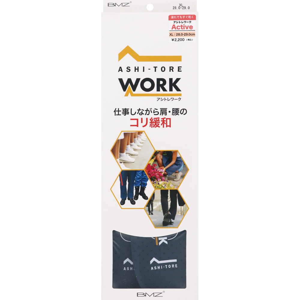 アシトレＷＯＲＫアクティブＸＬ 1足