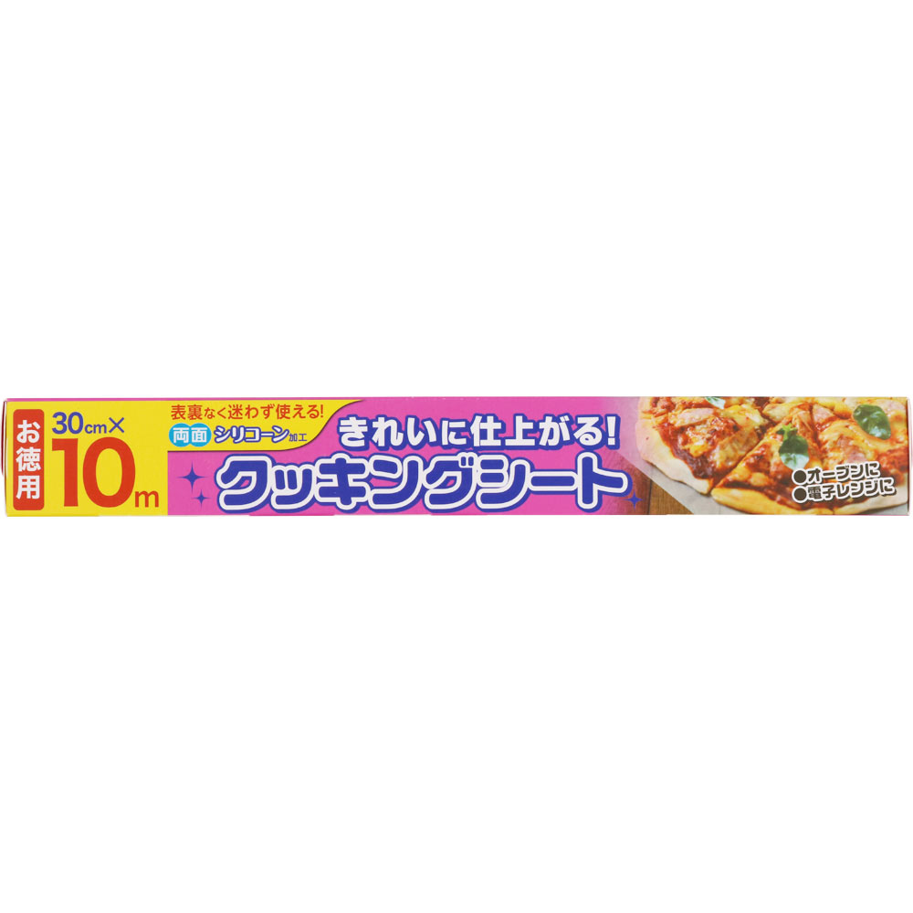 クッキングシート 10m