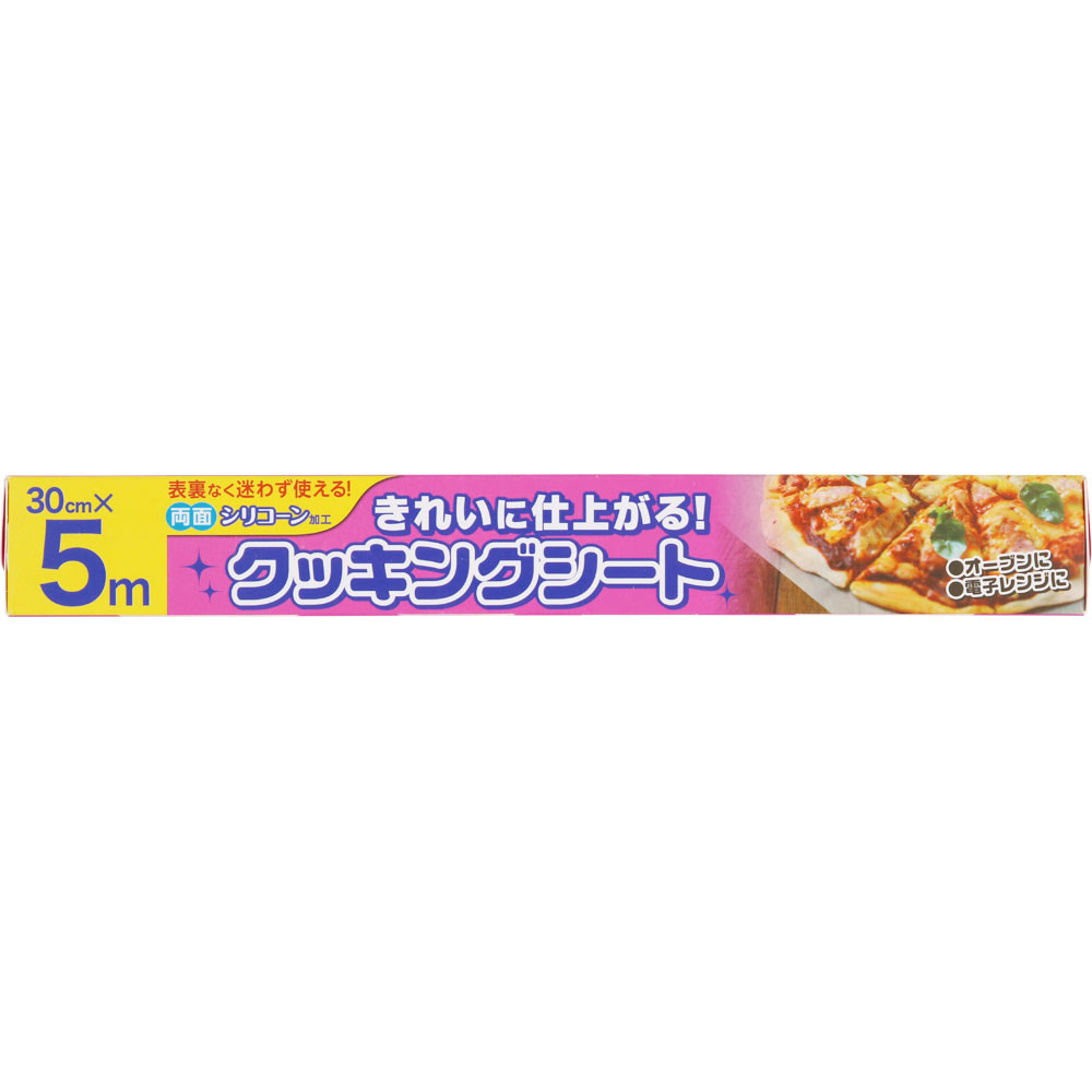 クッキングシート 5m