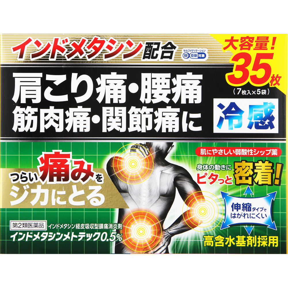 ＮＩＤ インドメタシンメトテック０．５％ 35枚（7枚×5袋）