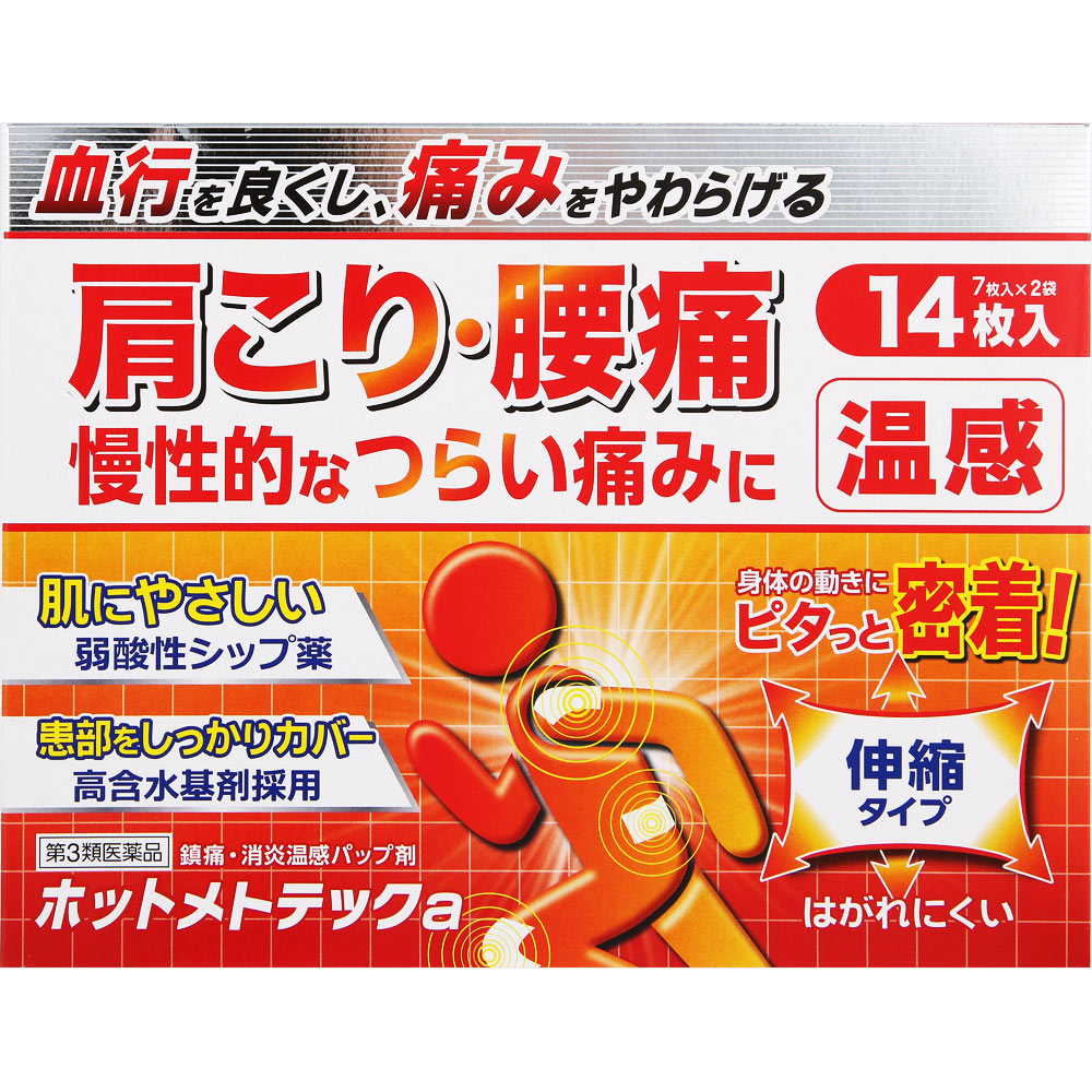 ＮＩＤ ホットメトテックａ 14枚（7枚×2袋）
