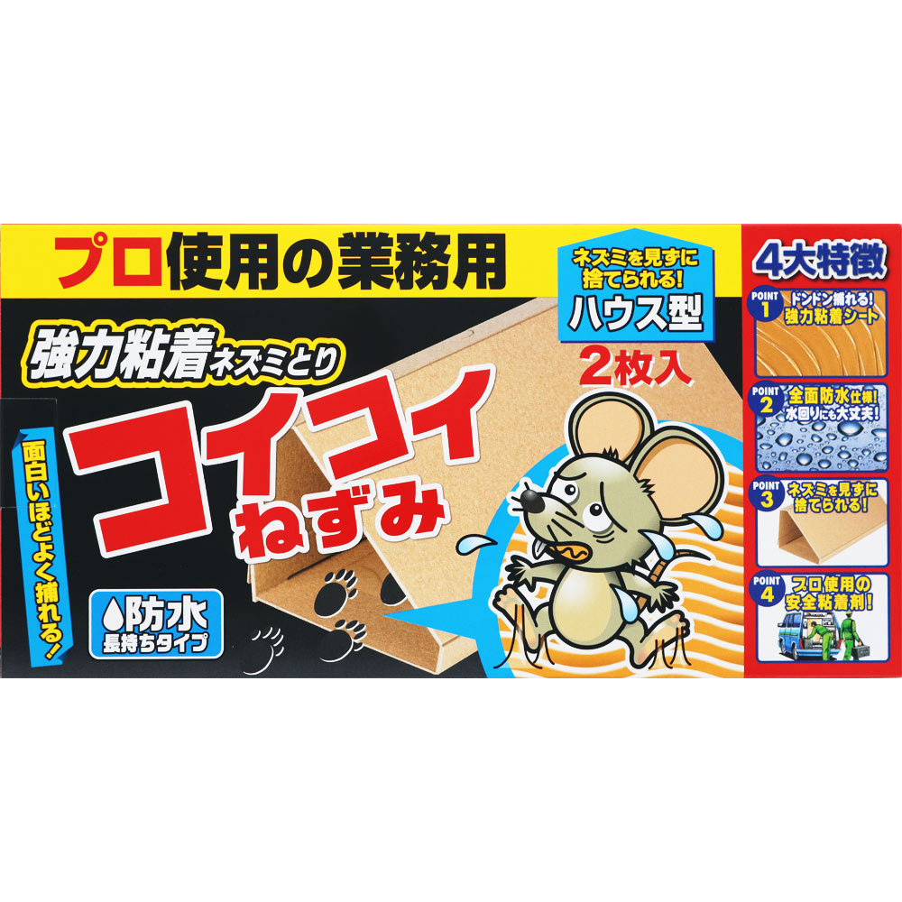 ＮＩＤ コイコイねずみ ハウス型 防水タイプ 2枚