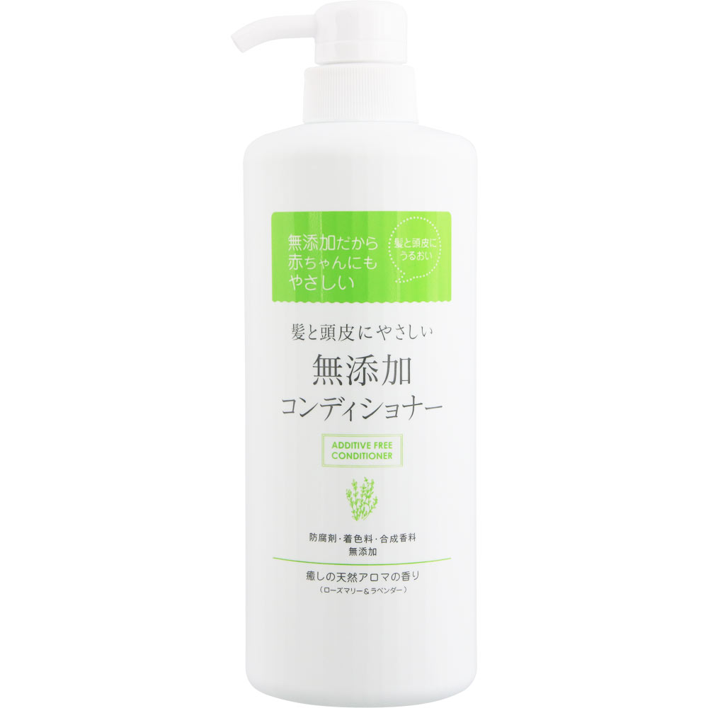 髪と頭皮にやさしい 無添加コンディショナー 本体 550mL