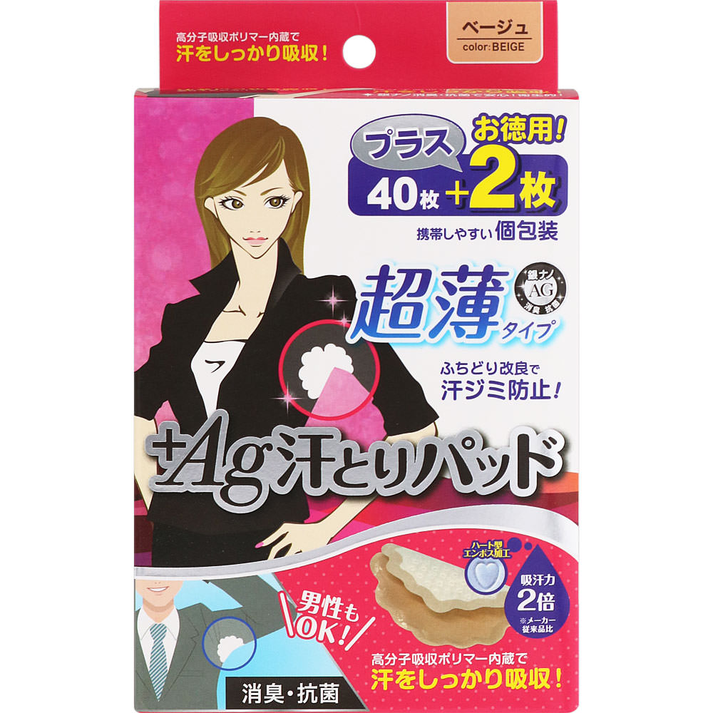プラスＡｇ汗とりパッドＮＡ４２ 42枚