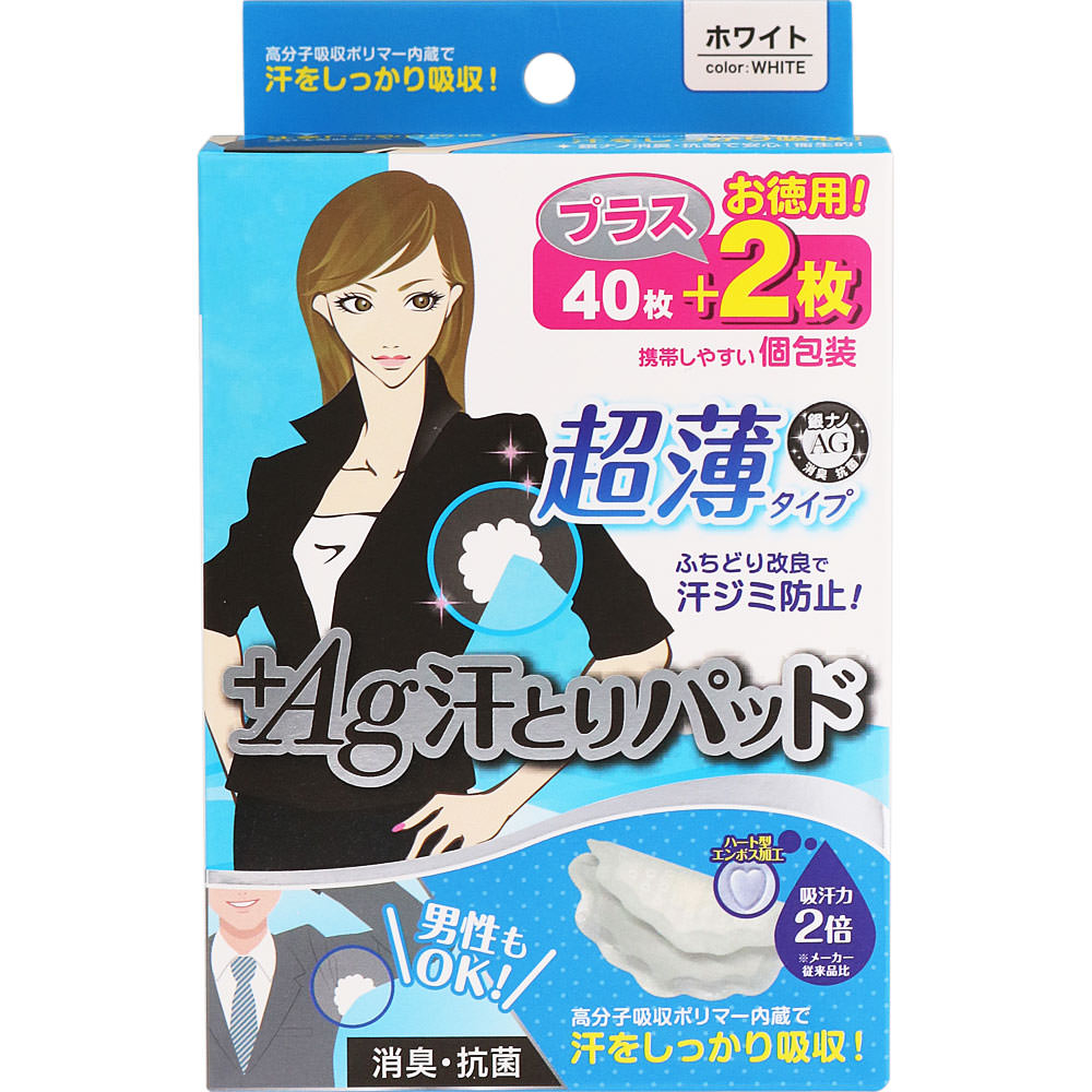 プラスAg汗とりパッドNA42｜ドラッグストアで買えるNID PB
