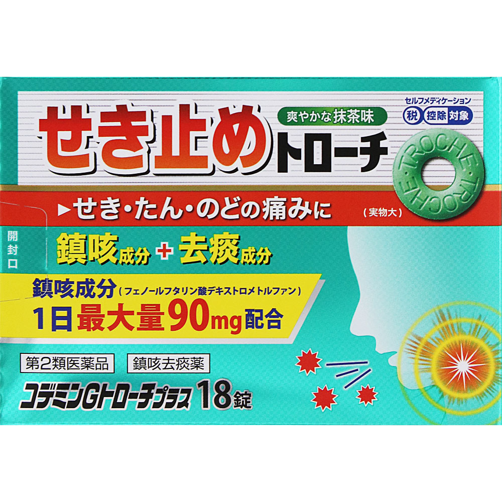 コデミンＧトローチプラス 18錠