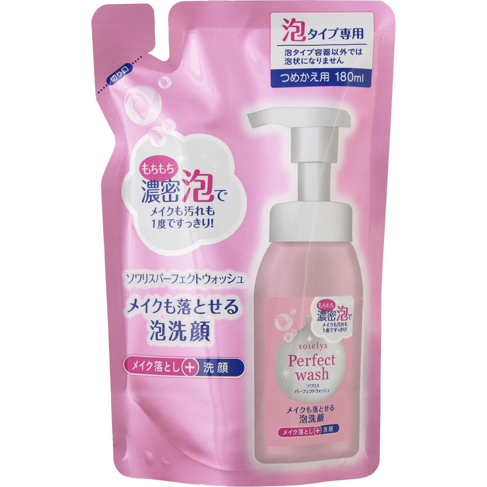 ソワリス パーフェクトウォッシュ（メイクも落とせる泡洗顔） 詰替 180mL