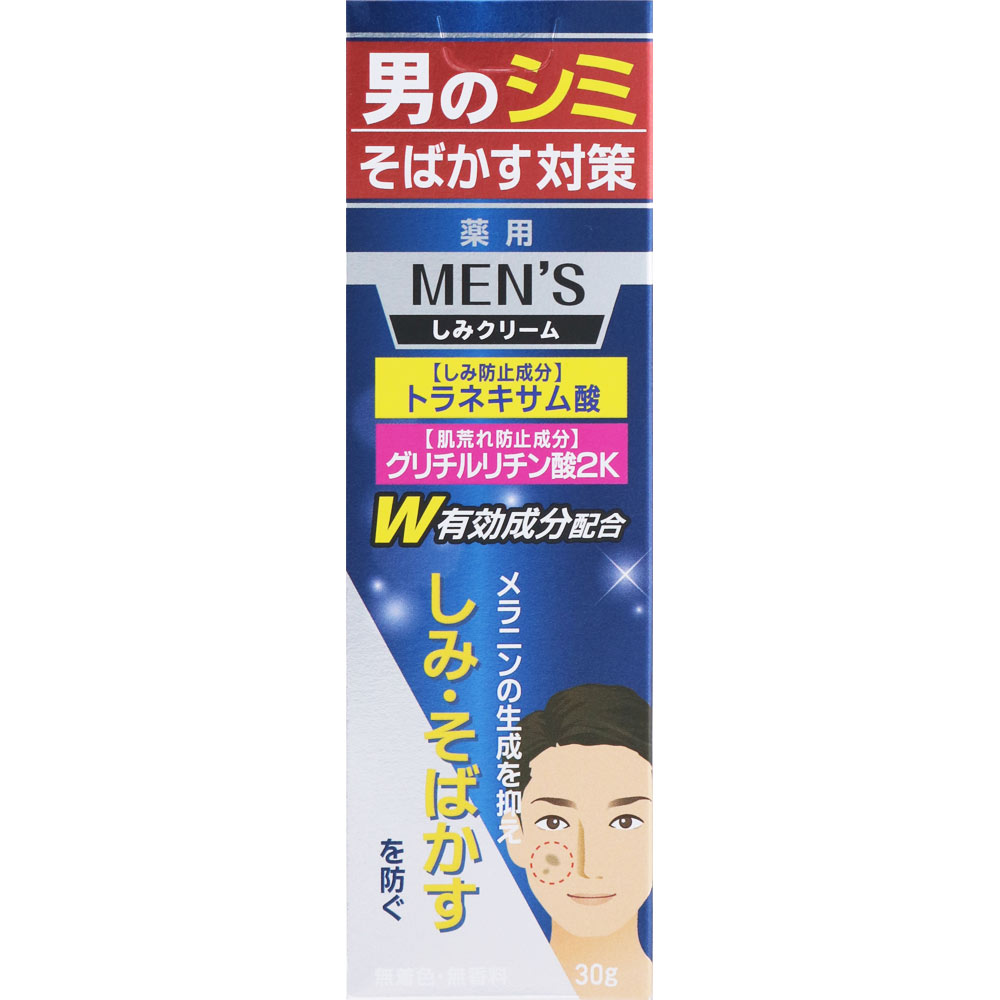 薬用メンズしみクリーム 30g